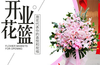 河北张家口康保县屯垦镇大二棚村花篮配送